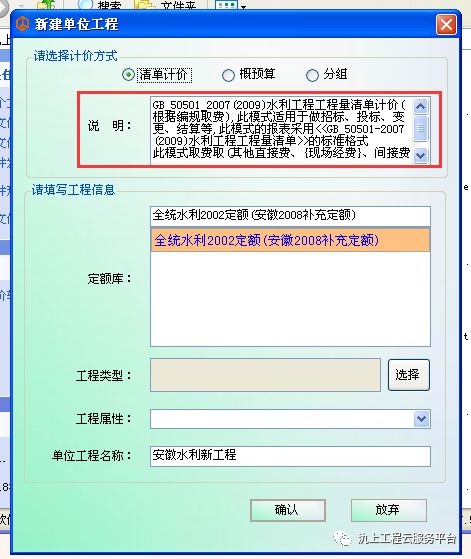 皖水建函 258号文解读与氿上云计价安徽水利专版新增功能亮点说明